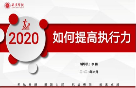 万钧书院辅导员成长工作坊举办第二期专题讲座