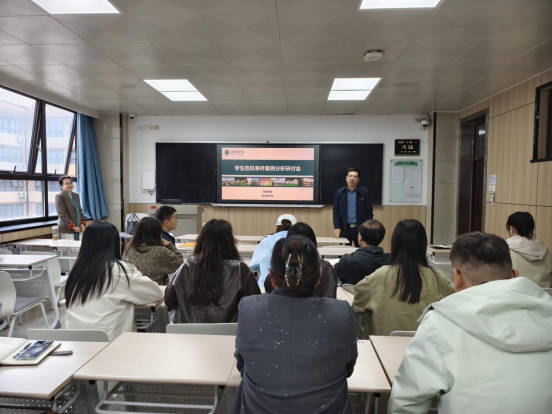 万钧书院召开学生危机事件案例分析研讨会