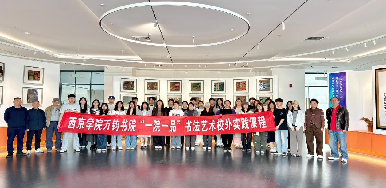 墨染丝路笔连两岸|万钧书院开展“一院一品”书法艺术校外实践研学活动