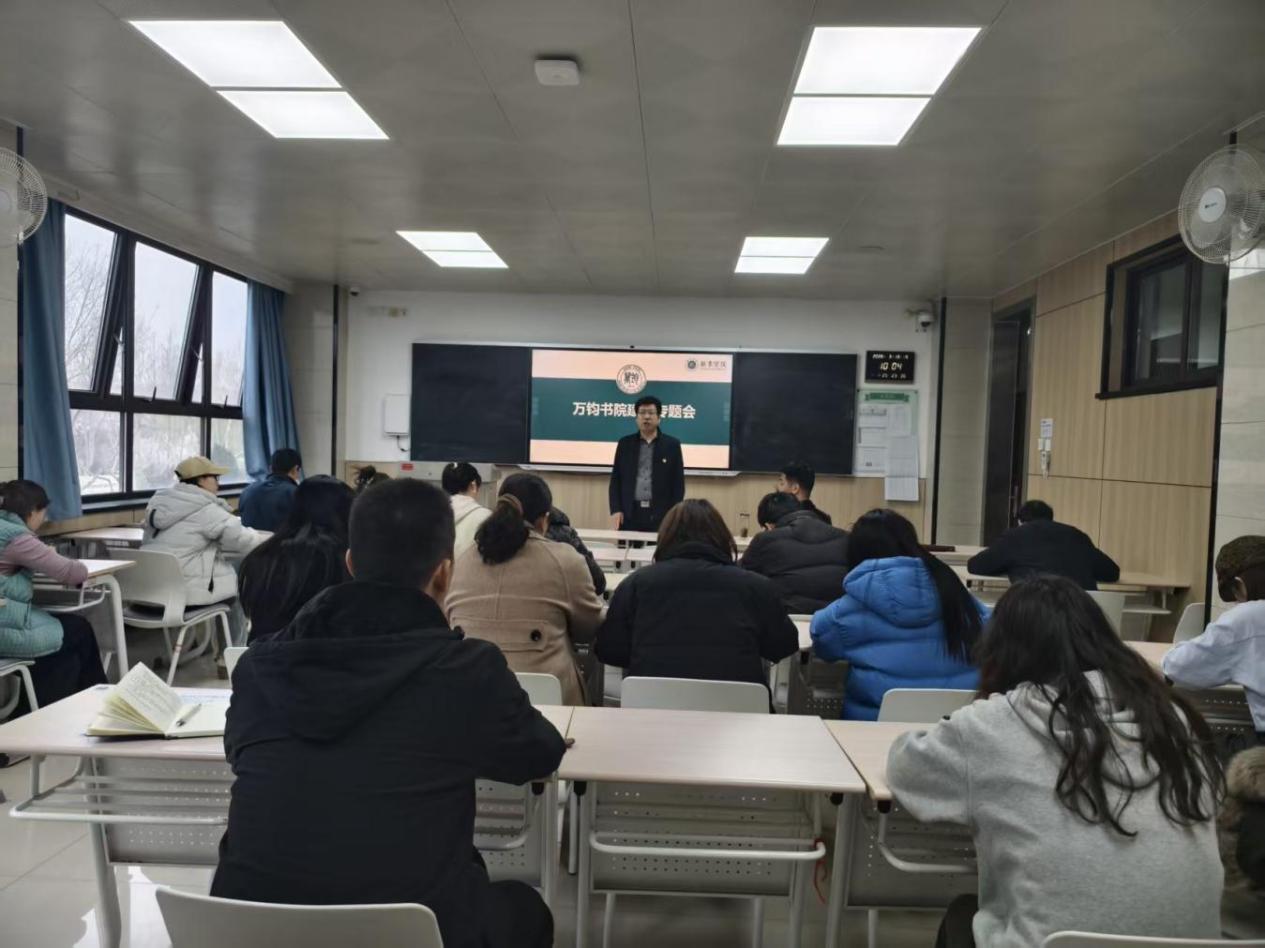 凝心聚力谋实干  锚定目标启新程