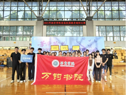 万钧书院在首届校园健身瑜伽比赛中斩获大满贯！